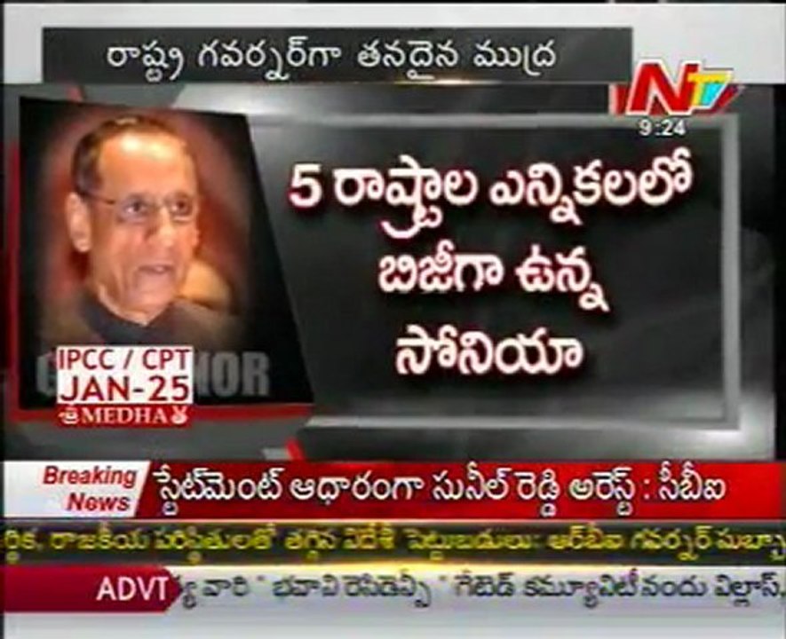 AP Governor narasimhan Duty time complets on 25...