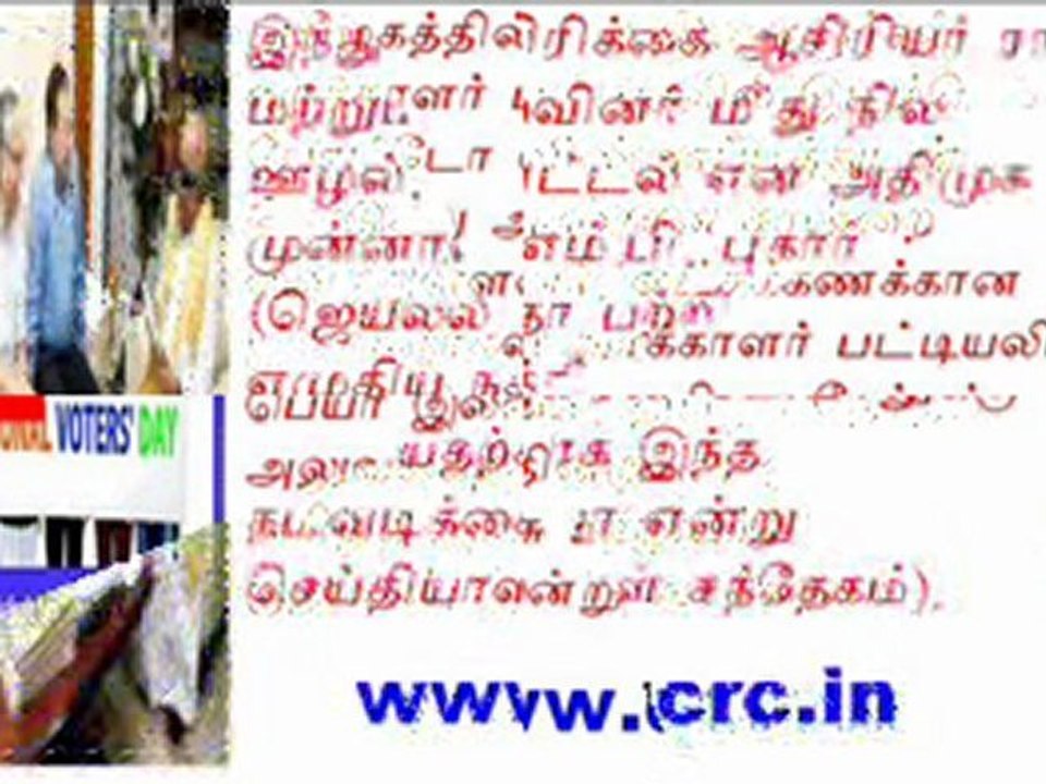 TAMIL NEWS UPDATED 25-01-2012  DAILY TAMIL NEWS