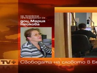 СВОБОДАТА НА СЛОВОТО ЛИПСВА В БЪЛГАРИЯ