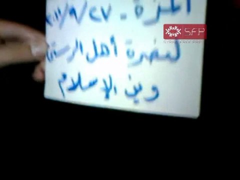 فري برس مظاهرة منطقة المزه في دمشق نصرةلأهل الرستن 27 9 2011