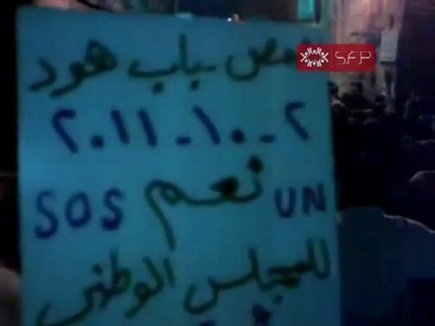 فري برس حمص باب هود سكابا يا دموع العين سكابا2 10 2011