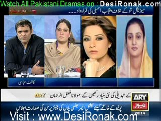 Off The Record By ARY News - 25th January 2012 part 1