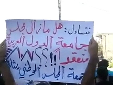 فري برس دمشق أبطال العسالي في جمعة المجلس الوطني 7 10 2011