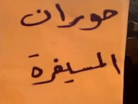 فري برس درعا المسيفرة مسائيات الثوار في ثلاثاء الوفاء لطل الملوحي 11 10 2011