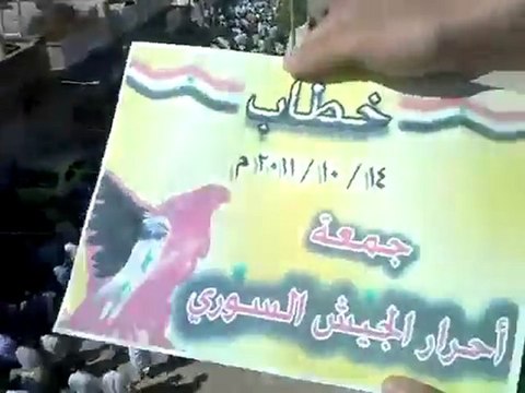 فري برس حماه بلدة خطاب جمعة أحرار الجيش 14 10 2011 جـ 2