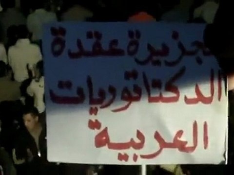 فري برس درعا نصيب مسائية يوم الخميس 27 10 2011