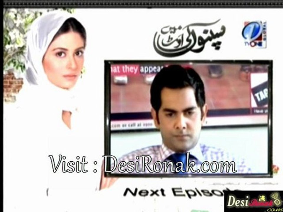 Sapno Ki Out Main - 77 Part 3