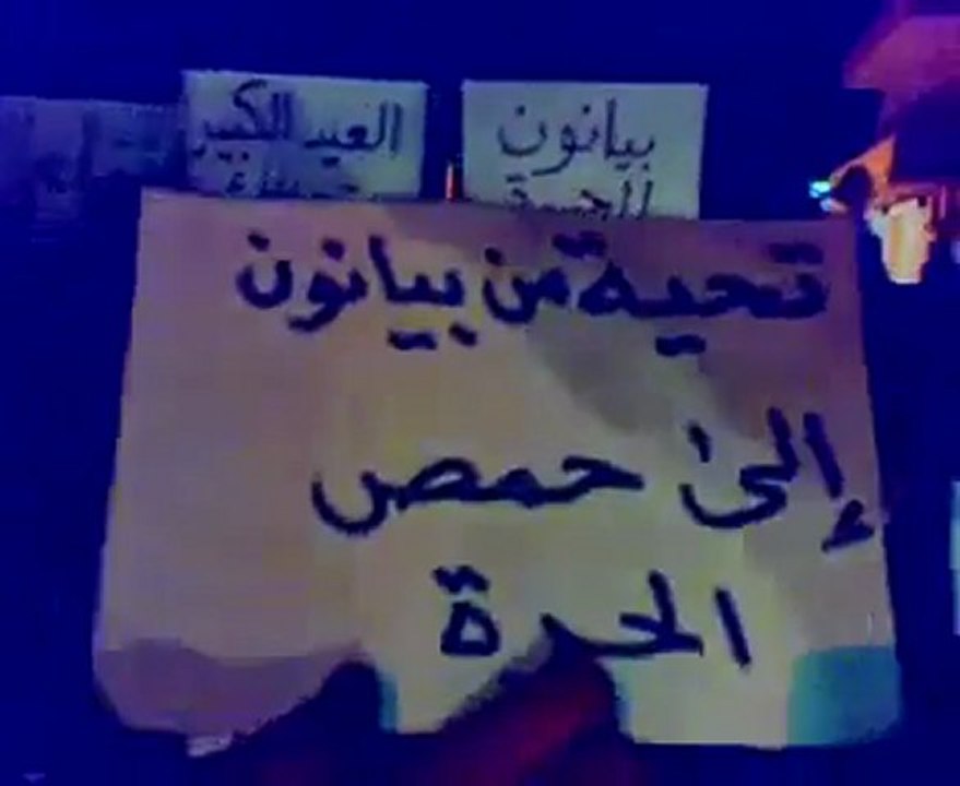 فري برس   ريف حلب بيانون مسائية أول أيام عيد الاضحى المبارك   6 11 2011 ج2