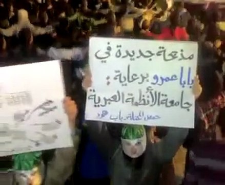 فري برس حمص باب هود مسائية 7 11 2011 ج1