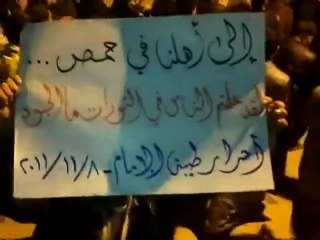 فري برس   حماه طيبة الامام مسائية 08 11 2011 جـ3