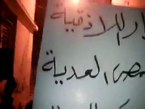 فري برس اللاذقية مسائية بستان السمكة 13 11 2011