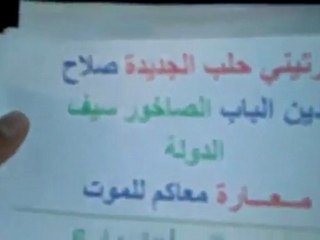 فري برس   حلب معارة الارتيق انضمام احرار معارة الى ركب الثوار 27 11 2011