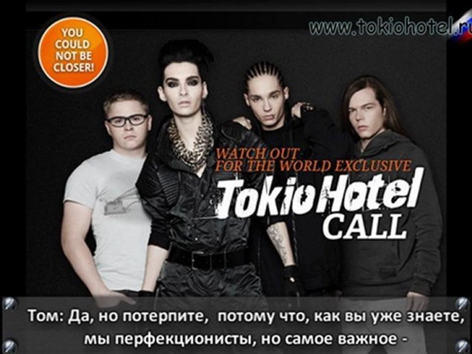 Tokio Hotel Vip-Call #8 (с русскими субтитрами)
