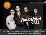 Tokio Hotel Vip-Call #8 (с русскими субтитрами)