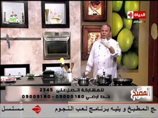 الشيف حسن كمال  بيكيد فيش