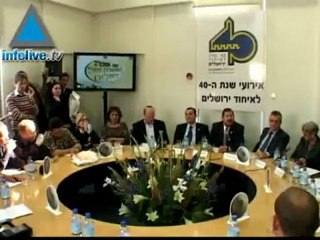 Jerusalem celebrates the 40th anniversary of its unification