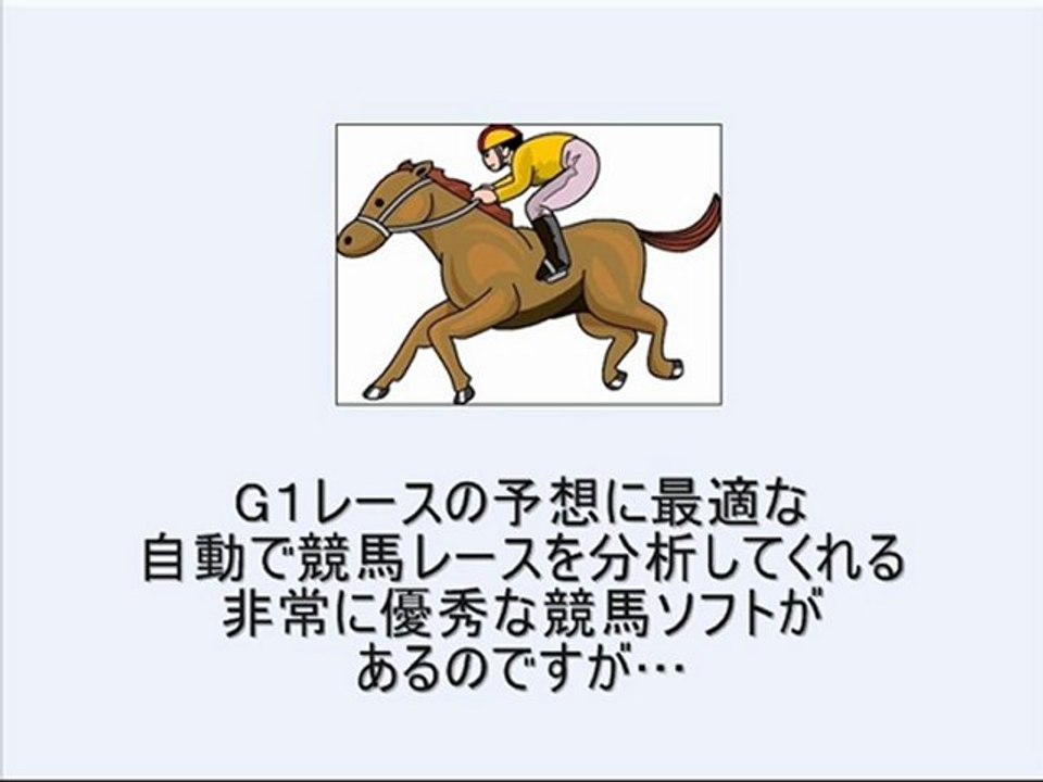 WIN5計算・超便利ツール！投資競馬に最適な【無料競馬ソフト】(JRA-VAN、IPAT・即PAT連動)競馬で稼ぎたい方へ！
