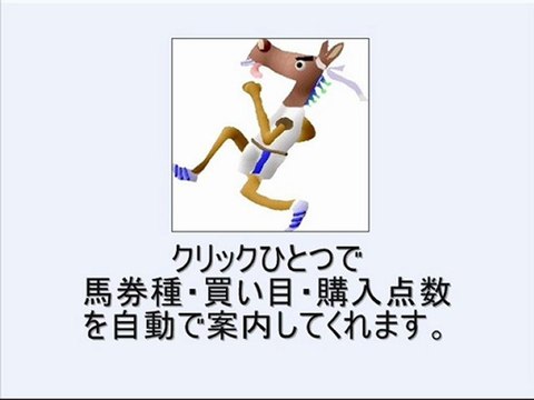 投資競馬に最適な【無料競馬ソフト】WIN5点数しぼり・超便利ツール(JRA-VAN、IPAT・即PAT連動)で競馬で生活！