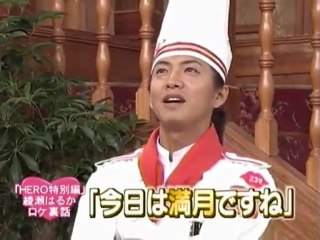 ビストロSMAP   綾瀬はるか　2006.06.26   #1