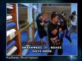 ΚΩΔΙΚΑΣ ΜΥΣΤΗΡΙΩΝ 30/12/2011