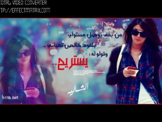 نصرت البدر - أنمار الصفار- على يا حب 2012