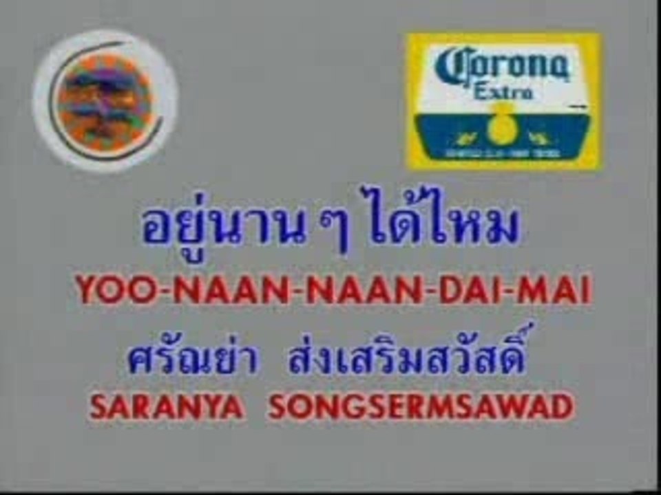 Topen - Saranya - Yoo Naan Naan Dai Mai