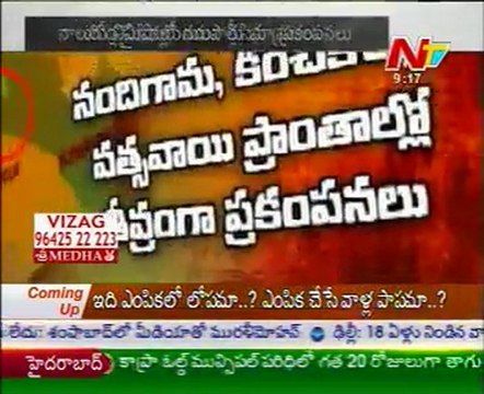 Earthquakes in 3 districts, no to worry - geologists