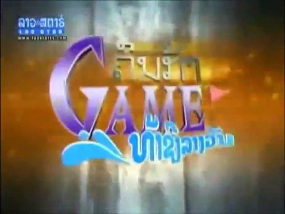Tot-Lina _ ຄົນກ້າ ທ້າຊີງລາງວັນ (Game Show) - YouTube [freecorder.com]