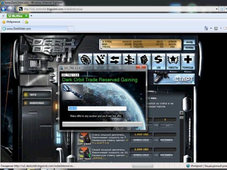 Dark Orbit Auction Showing Hack