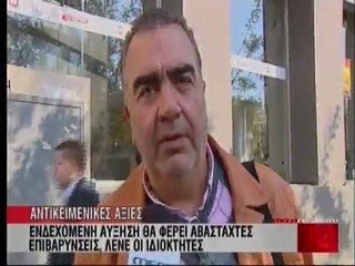 Αποδοκίμασαν τον Π. Οικονόμου