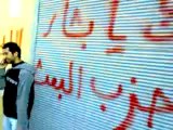 فري برس   حلب مظاهرة المرجة كتابات ثورية 28 1 2012