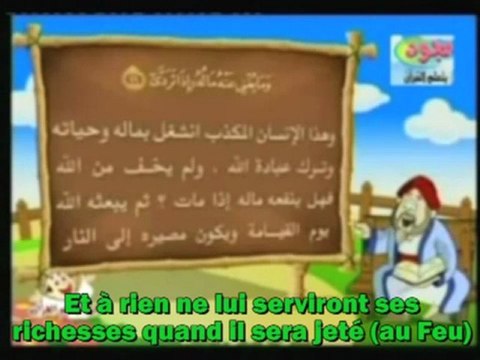 Tafsir surat al Layl(explication surat la nuit)DESSINS ANIMES ISLAM(CARTOONS ISLAMIC)