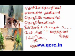 TAMIL NEWS UPDATED 28-01-2012  DAILY TAMIL NEWS