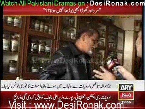Sar-e-Aam By Ary News - 28th January 2012 part 4