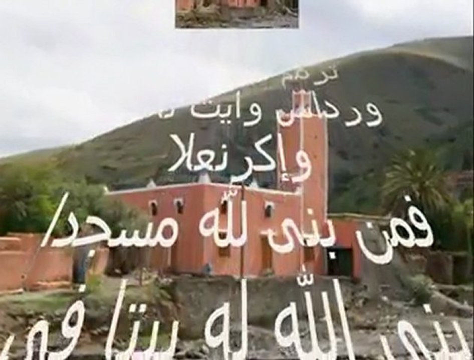 agourram  si hassan  mzouda
