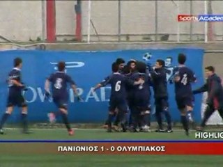 ΠΑΝΙΩΝΙΟΣ-ΟΛΥΜΠΙΑΚΟΣ 1-0 (Κ17)