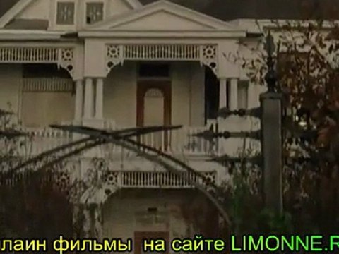 Дом из костей 2010 онлаин фильмы