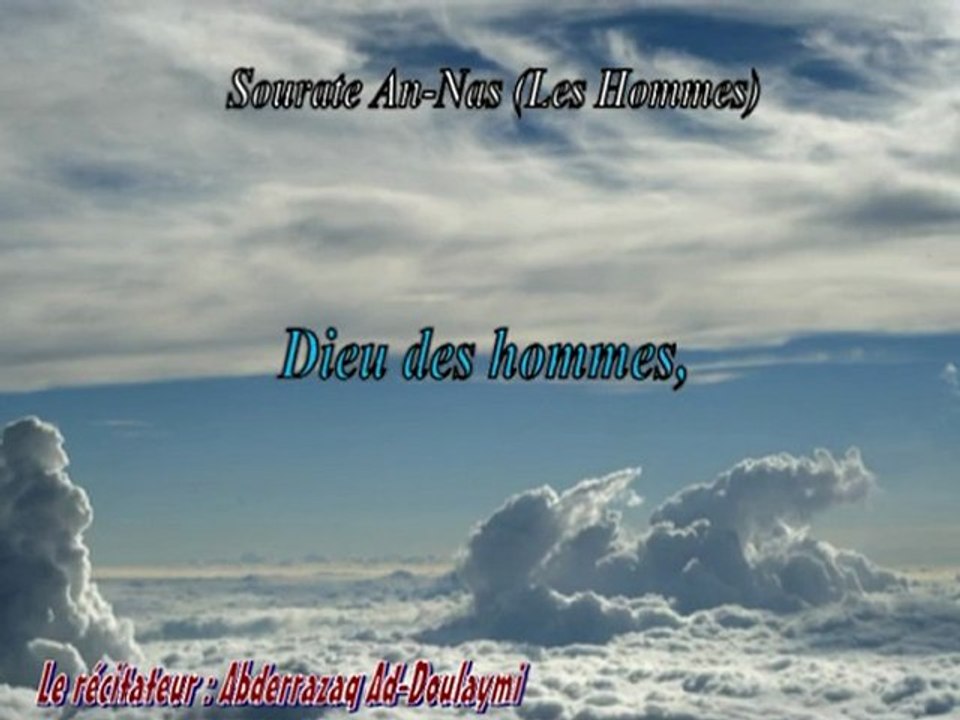 Sourate An-Nas (Les Hommes) Abderrazaq Ad-Doulaymi