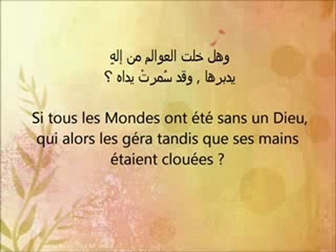 O adorateur du Christ ! Nous avons des questions... Poème d'ibn al Qayyim (Rahimahullâh)
