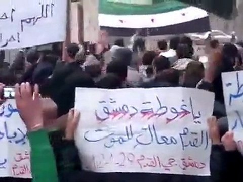 فري برس مظاهرة حي القدم بدمشق السبت نصرة للغوطة الشرقية 29 1 2012