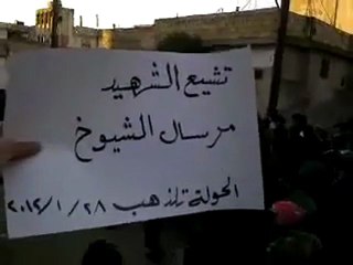 فري برس    زفاف الشهيد مرسال محمد الشيوخ الحولة 28 1 2012