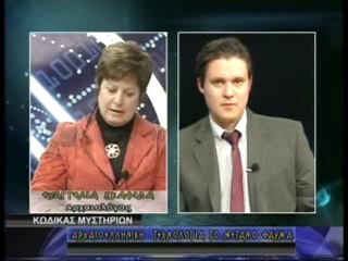 ΚΩΔΙΚΑΣ ΜΥΣΤΗΡΙΩΝ 20/01/2012