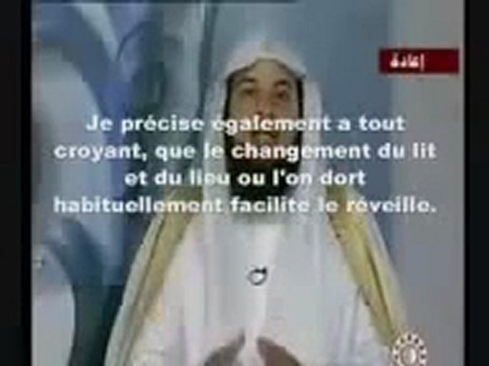 Conseil Pour se Réveiller Pour la Prière de L'Aube (Fajr) - Mohamed Al Arifi