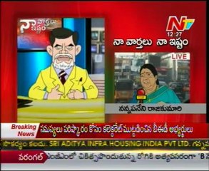 Naa Varthalu Naa Istam By Chandrababu Naidu