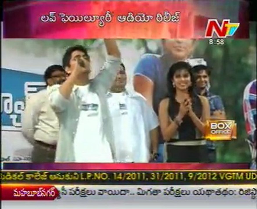 Siddarth's Love Failure Movie Audio Release Function