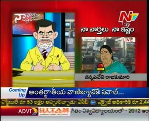 Naa Varthalu Naa Ishtam by Chandrababu Naidu