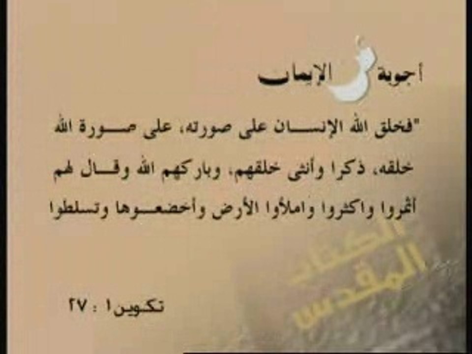 الحلقة الخامسة : هل الخطية متوارثة؟