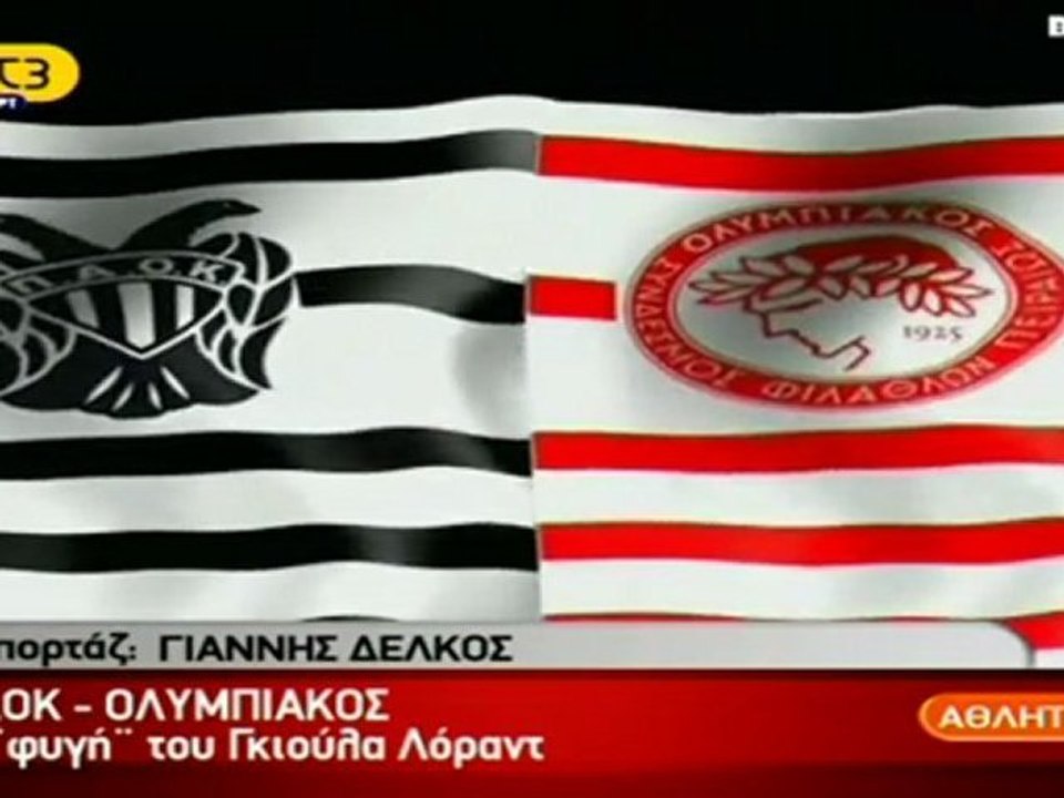 PAOK OLYMPIAKOS RETRO