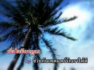 ขอบคุณที่ให้ใจ - ก็อต  ต่าย - YouTube [freecorder.com]