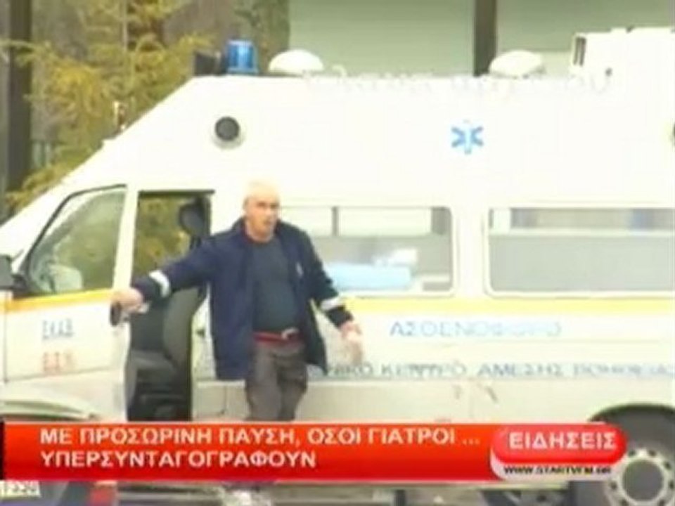 Με προσωρινή παύση, όσοι γιατροί....υπερσυνταγογραφούν